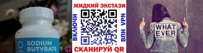 ОМГ ОМГ вход Бодайбо Бутират жидкий экстази даркнет сайт