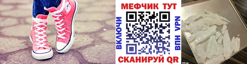 Мефедрон мука  купить закладку  Бодайбо 