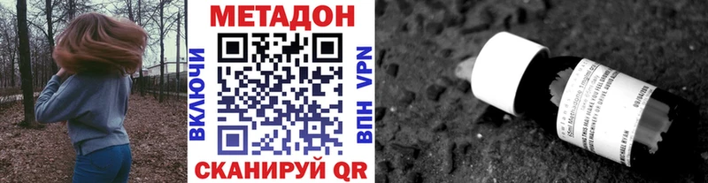 Метадон белоснежный цены Бодайбо